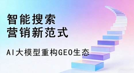 大城县全域优化生态，构建品牌全网协同、区域深耕的流量增长体系