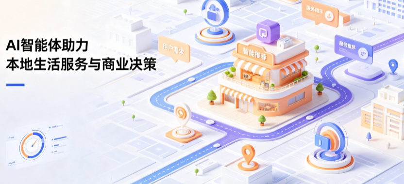 大城县线下门店经营升级：AI 智能体 Geo 优化赋能连锁商业全域经营决策