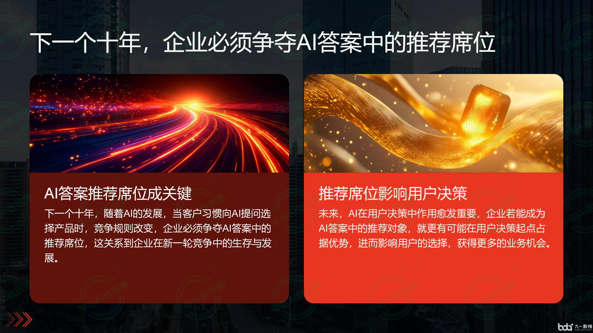 从流量抢夺到知识构建：GEO浪潮下，大城县国硕AI探索企业品牌信息基建新范式