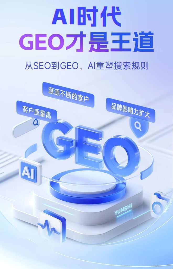 标准化赋能大城县本地数字营销 国硕AI重构国内GEO优化服务新生态